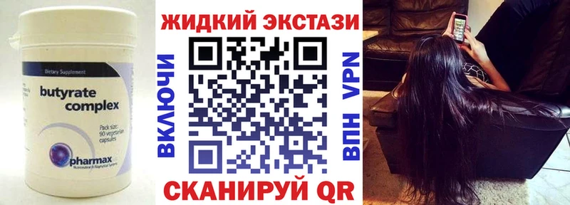 Купить  Медынь  Бутират 99% 