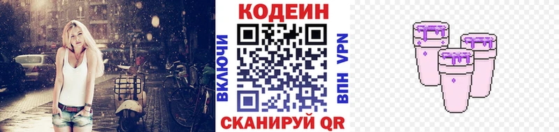 Купить где  Медынь  Codein напиток Lean (лин) 
